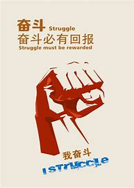 企业精神